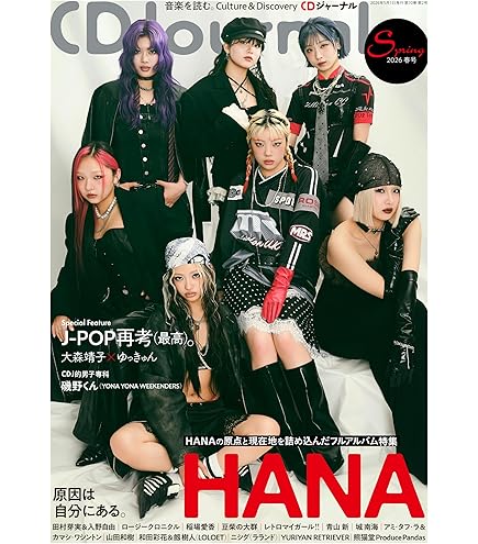 Amazon.co.jp: 【完全生産限定盤】HANA 「1stアルバム」CD アルバム